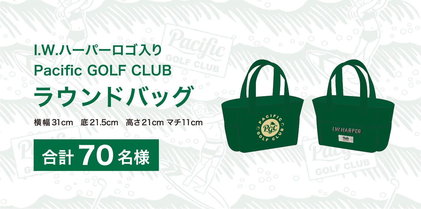 ラウンドバッグ