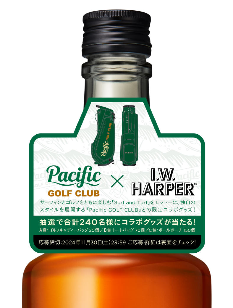 ボトル